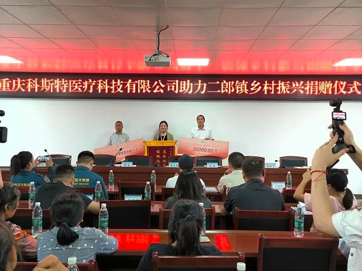 科斯特医疗携手蓝天救援队走进二郎镇活动圆满举行