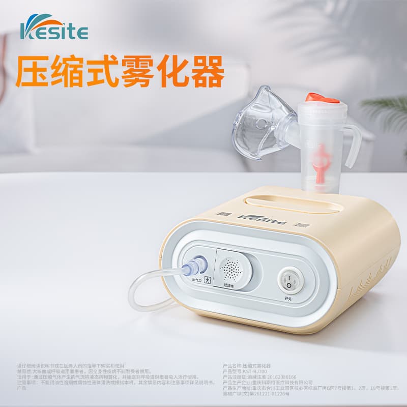 压缩式雾化器RJ - 图片 5