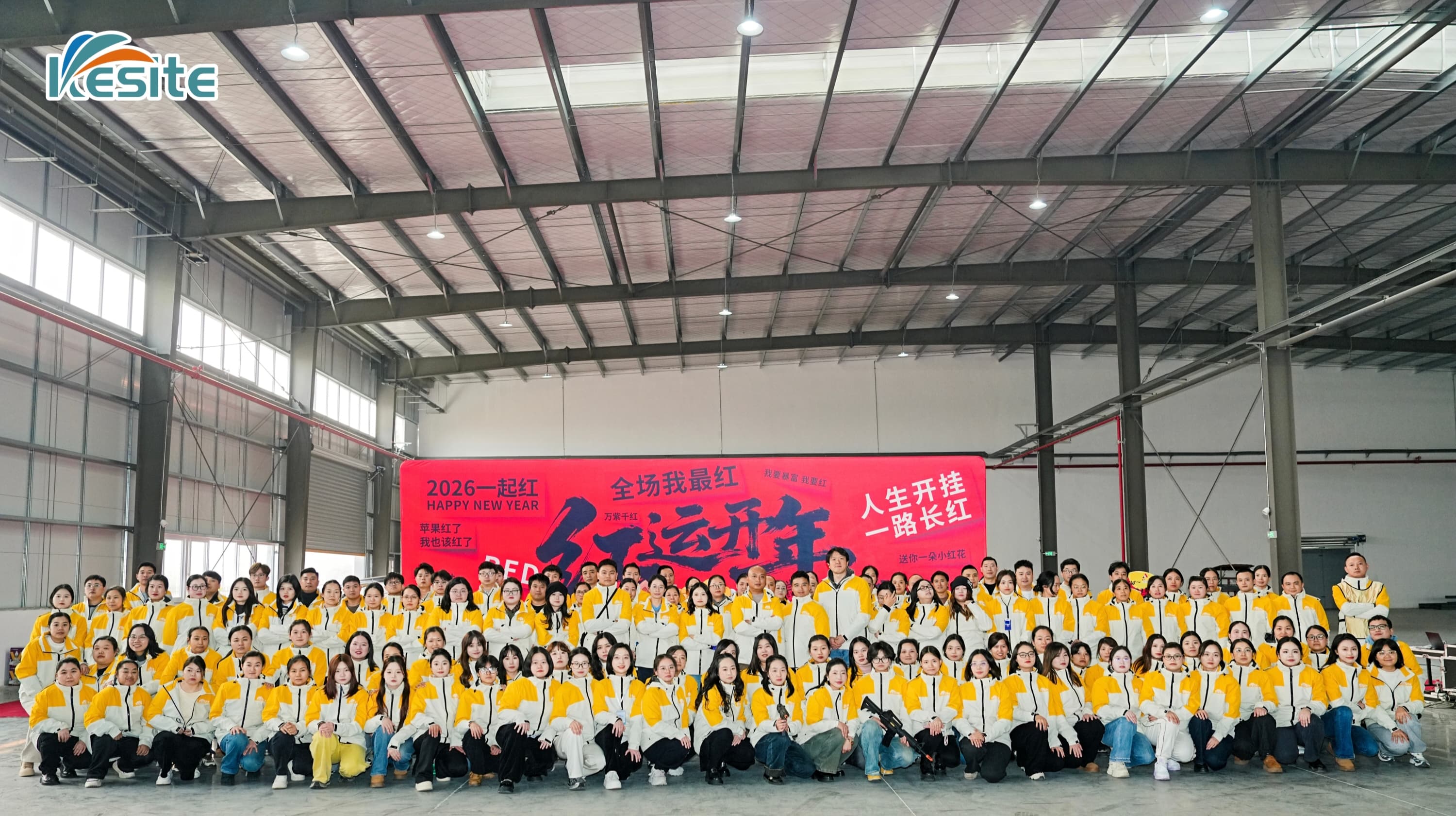 科斯特2026年会圆满落幕:星光共赴新程,同心聚力再出发