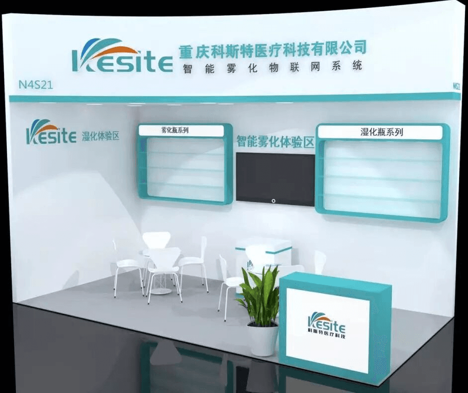 相约青岛 | 科斯特医疗诚邀您莅临第82届中国国际医疗器械(秋季)博览会